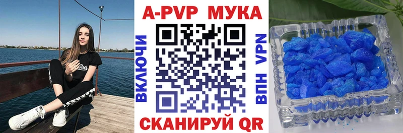Альфа ПВП кристаллы как найти Талица