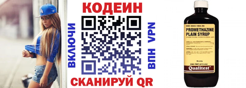 Codein Purple Drank  сайты даркнета наркотические препараты  Талица 