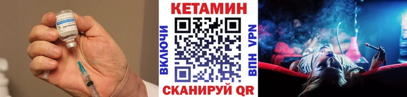 КЕТАМИН ketamine  Талица 